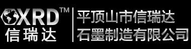 平顶山市信瑞达石墨制造有限公司